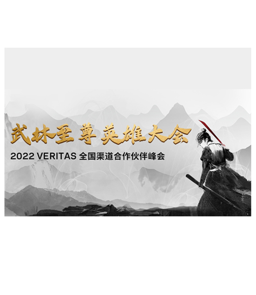 Veritas 新闻